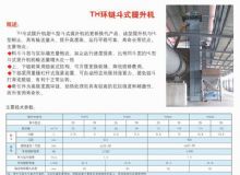 點擊查看詳細信息<br>標題：TH環鏈斗式提升機 閱讀次數：2749