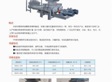 點擊查看詳細信息<br>標題：SM系列微粉秤 閱讀次數：2857